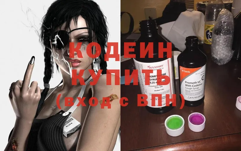 Codein Purple Drank  как найти закладки  МЕГА вход  Электроугли 